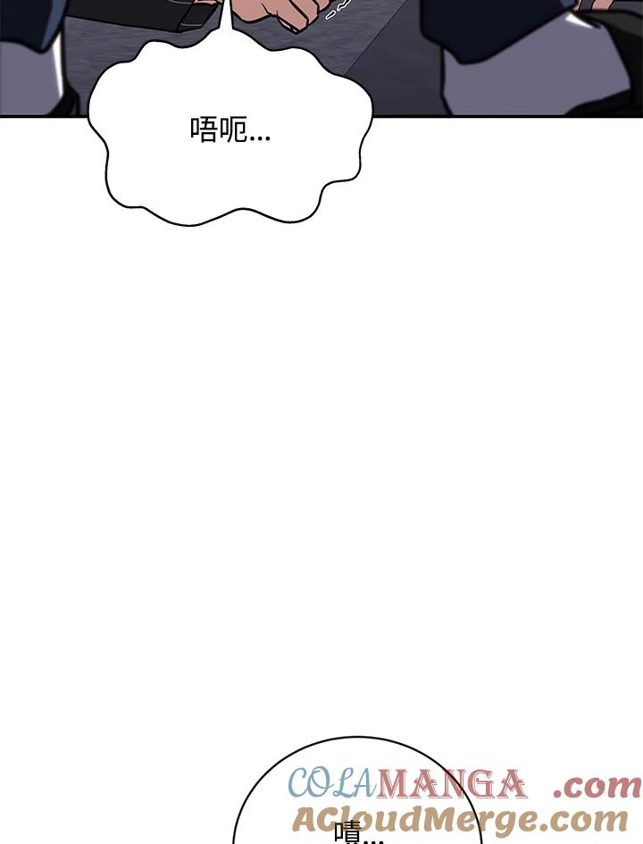 《感应者——记忆的碎片》第28话 第97页