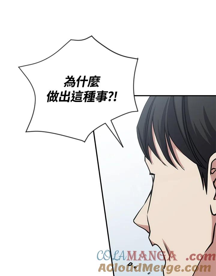 《感应者——记忆的碎片》第28话 第13页