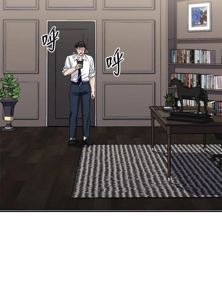 《感应者——记忆的碎片》第28话 第107页