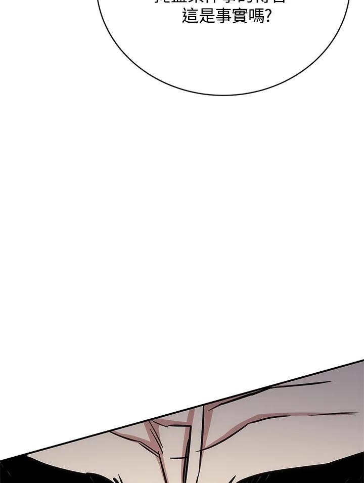 《感应者——记忆的碎片》第28话 第60页