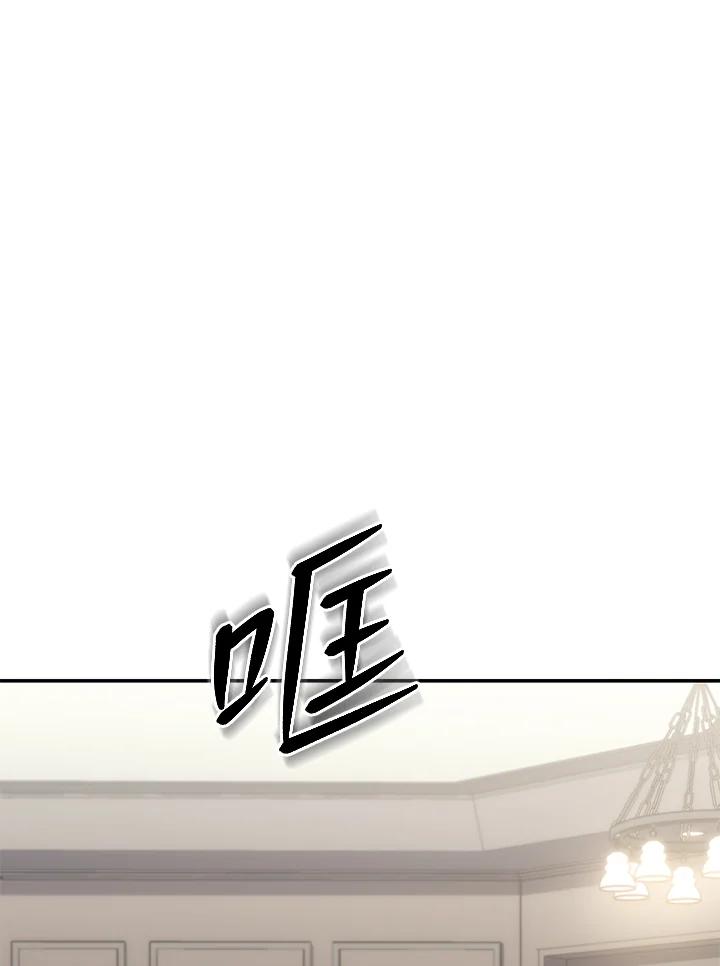 《感应者——记忆的碎片》第28话 第106页