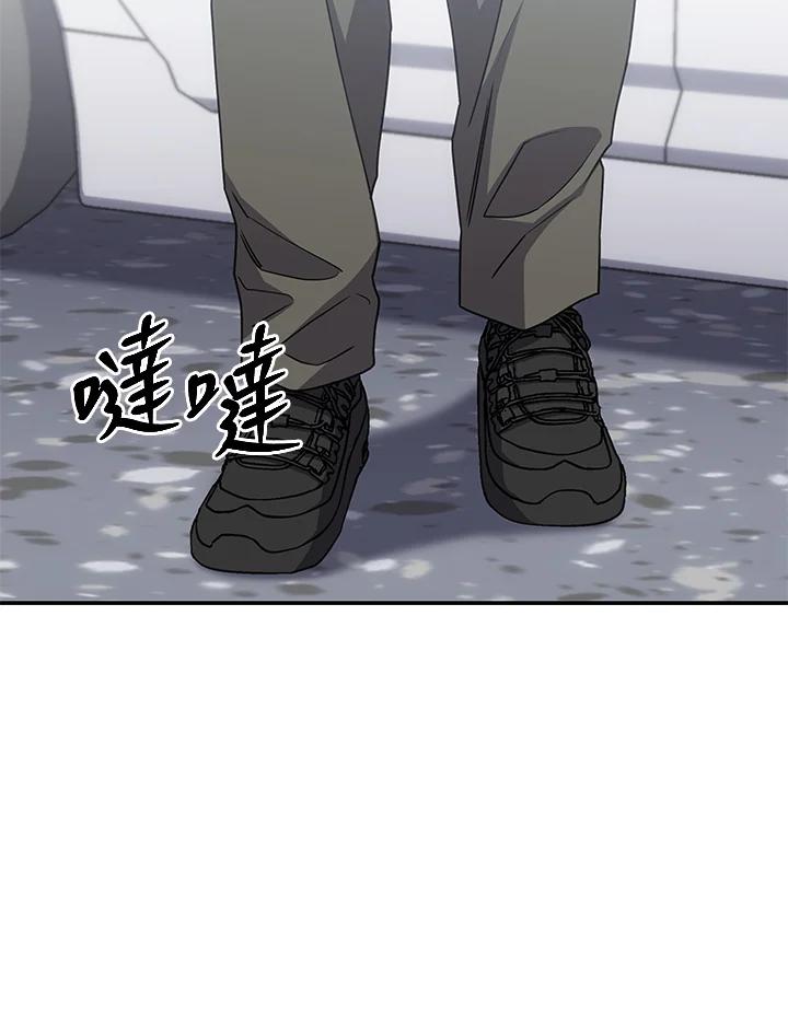 《感应者——记忆的碎片》第28话 第7页