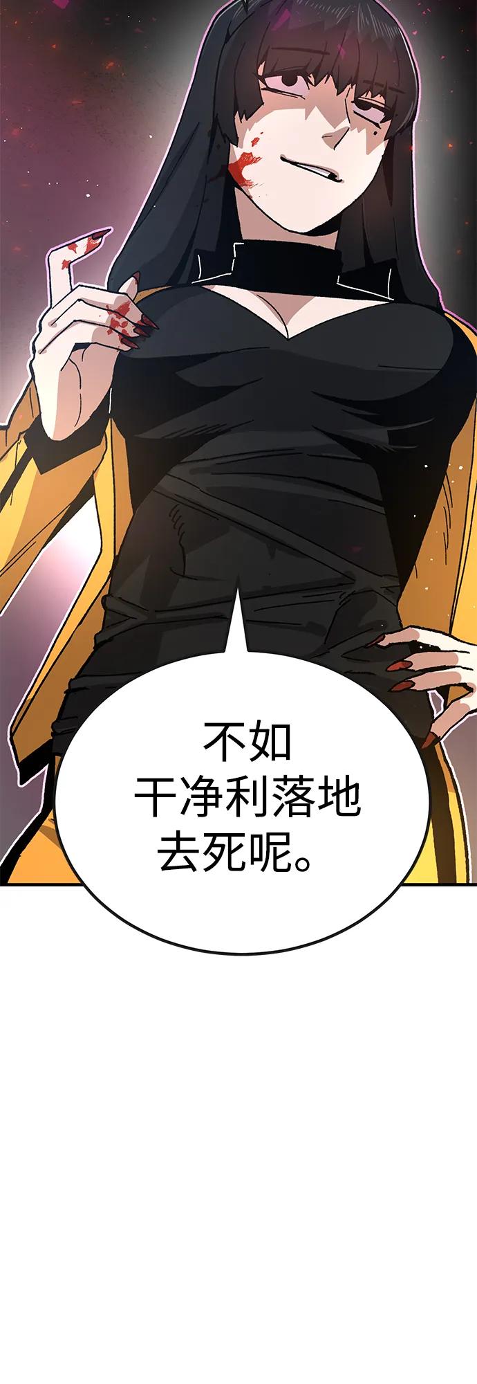 《钱途无限》[第29话] 生存游戏（4） 第22页