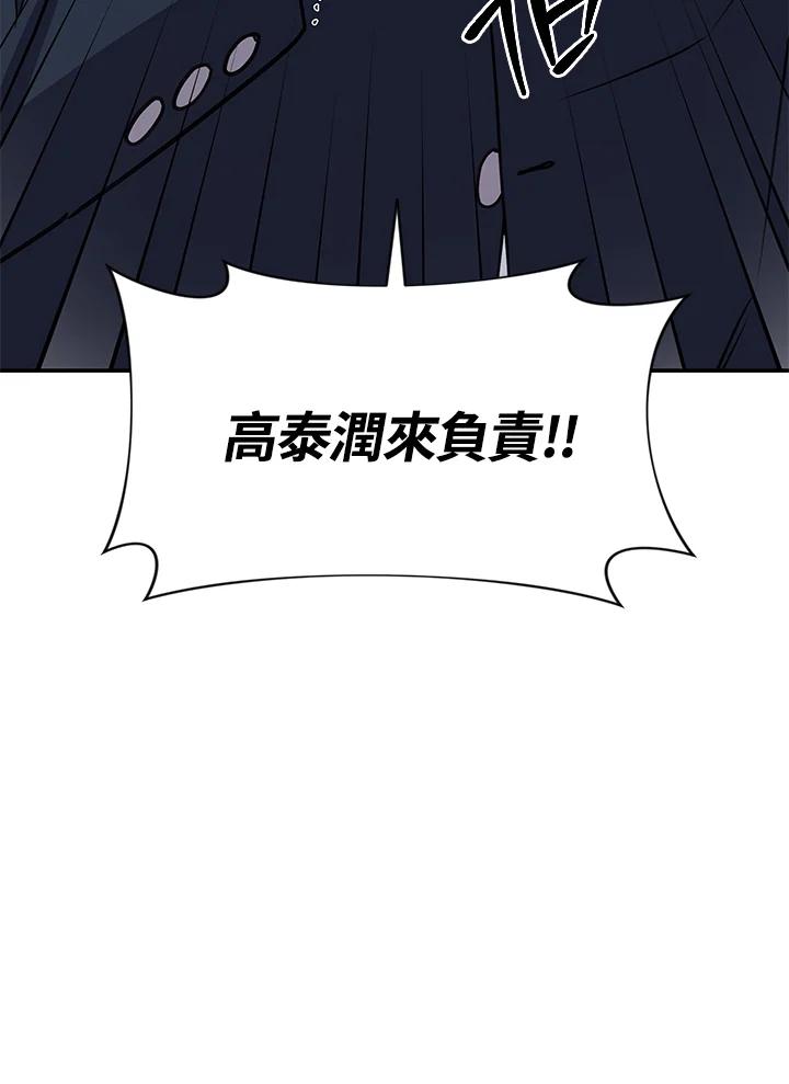 《感应者——记忆的碎片》第28话 第36页