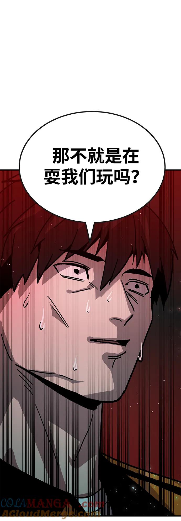 《钱途无限》[第29话] 生存游戏（4） 第81页