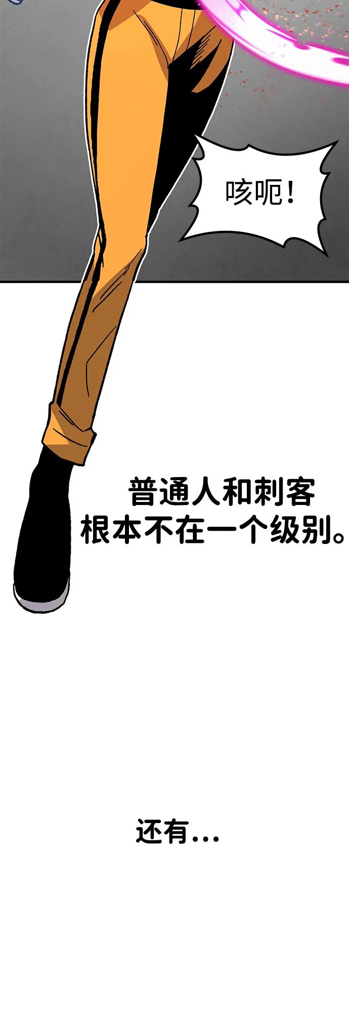 《钱途无限》[第29话] 生存游戏（4） 第30页
