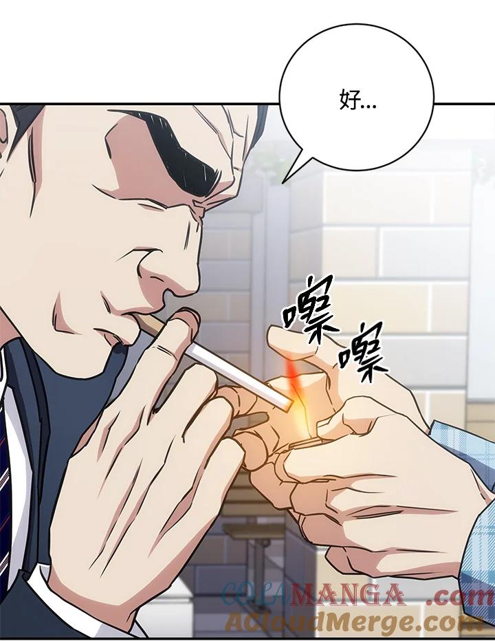 《感应者——记忆的碎片》第28话 第41页