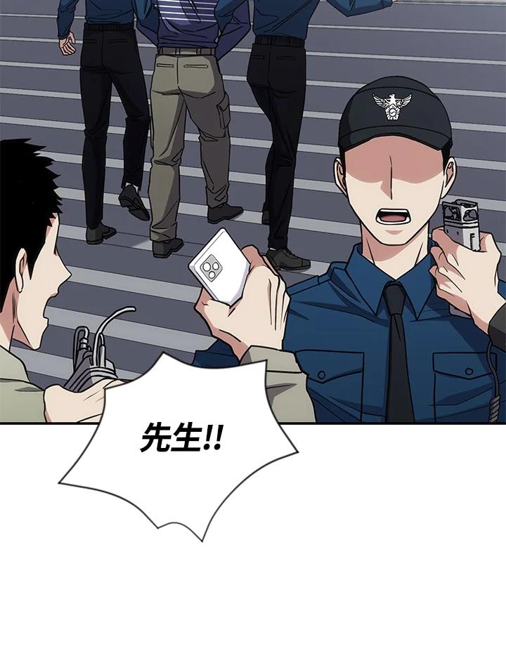 《感应者——记忆的碎片》第28话 第18页