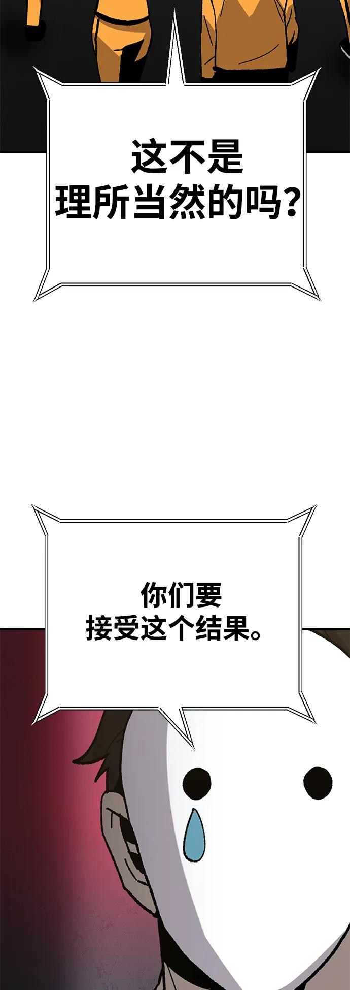 《钱途无限》[第29话] 生存游戏（4） 第40页