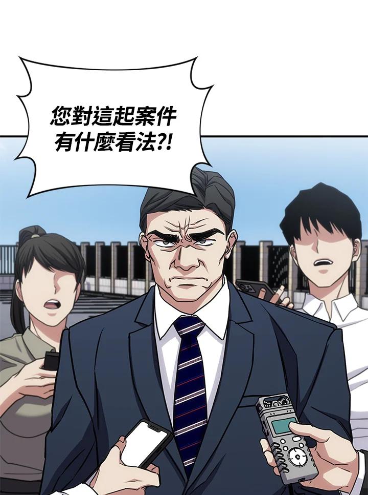 《感应者——记忆的碎片》第28话 第22页