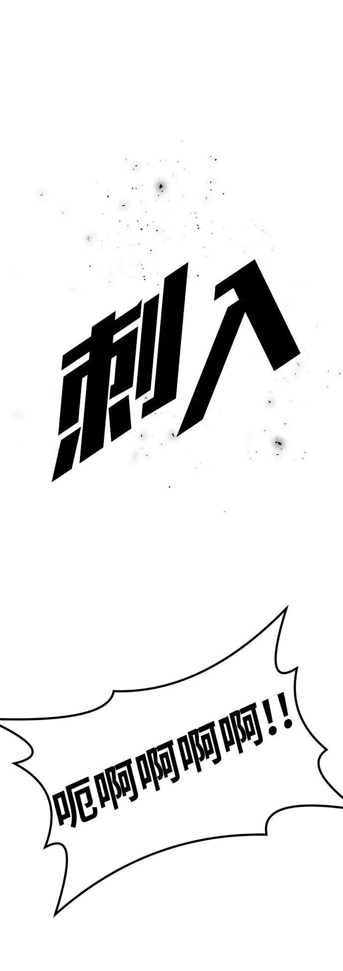 《钱途无限》[第29话] 生存游戏（4） 第19页