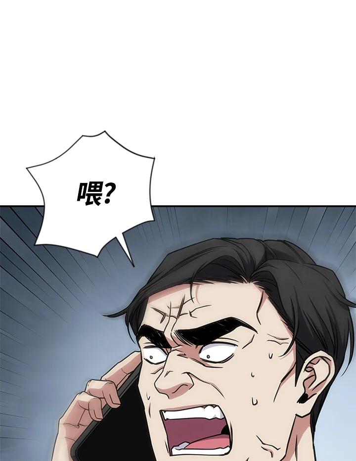 《感应者——记忆的碎片》第28话 第112页