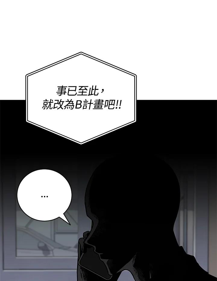 《感应者——记忆的碎片》第28话 第114页