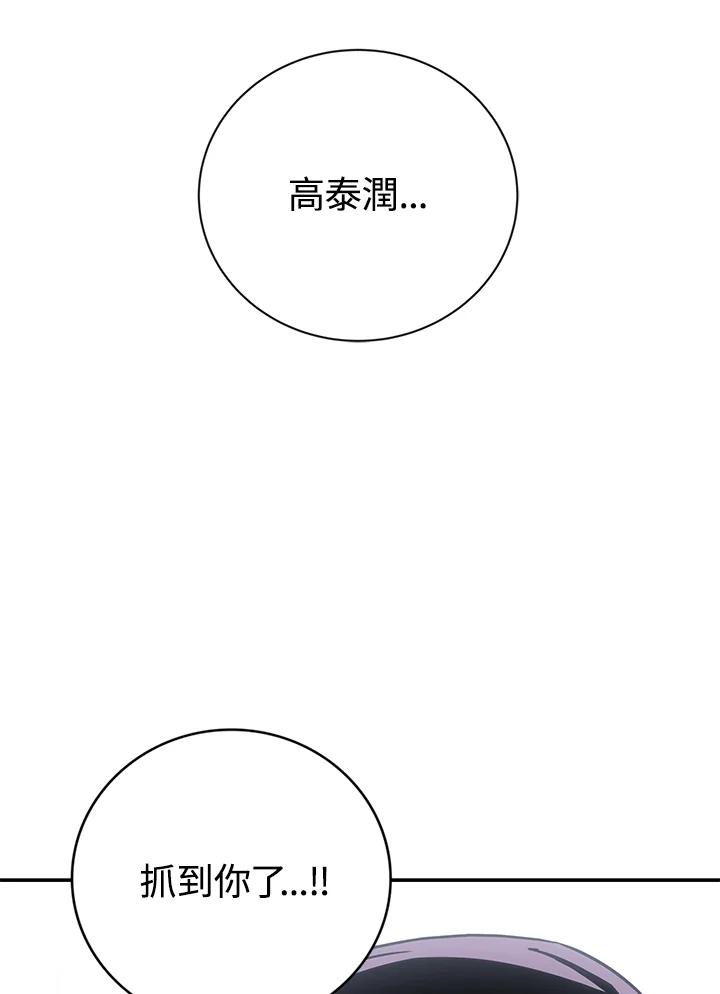 《感应者——记忆的碎片》第28话 第120页