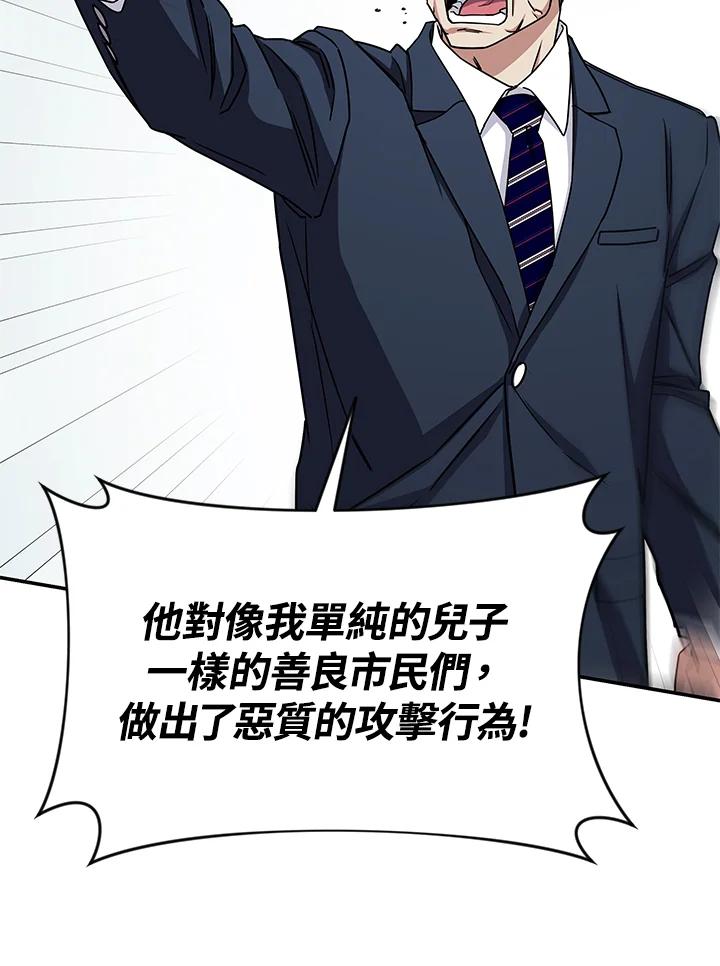 《感应者——记忆的碎片》第28话 第26页