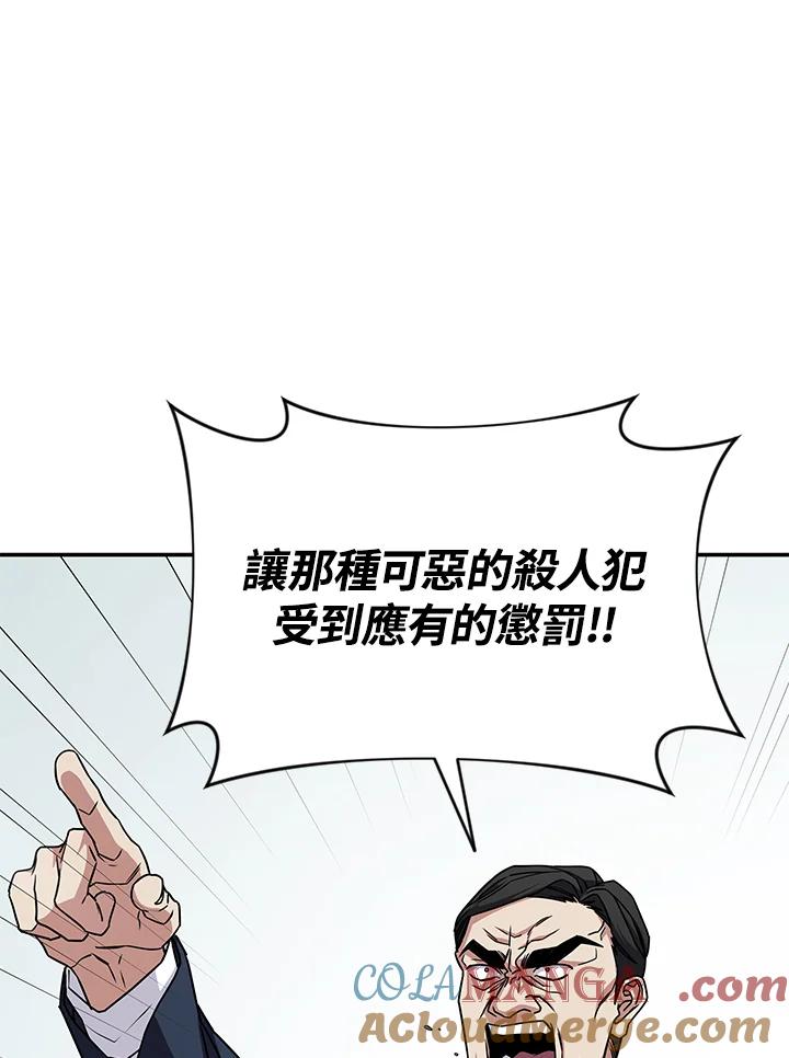 《感应者——记忆的碎片》第28话 第25页