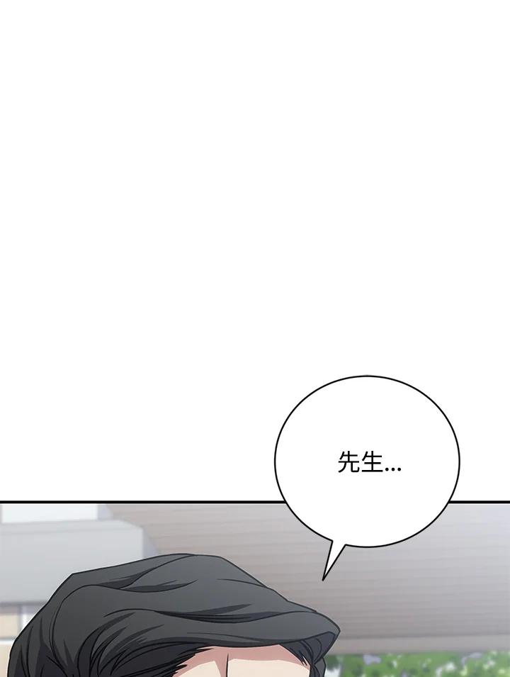 《感应者——记忆的碎片》第28话 第52页