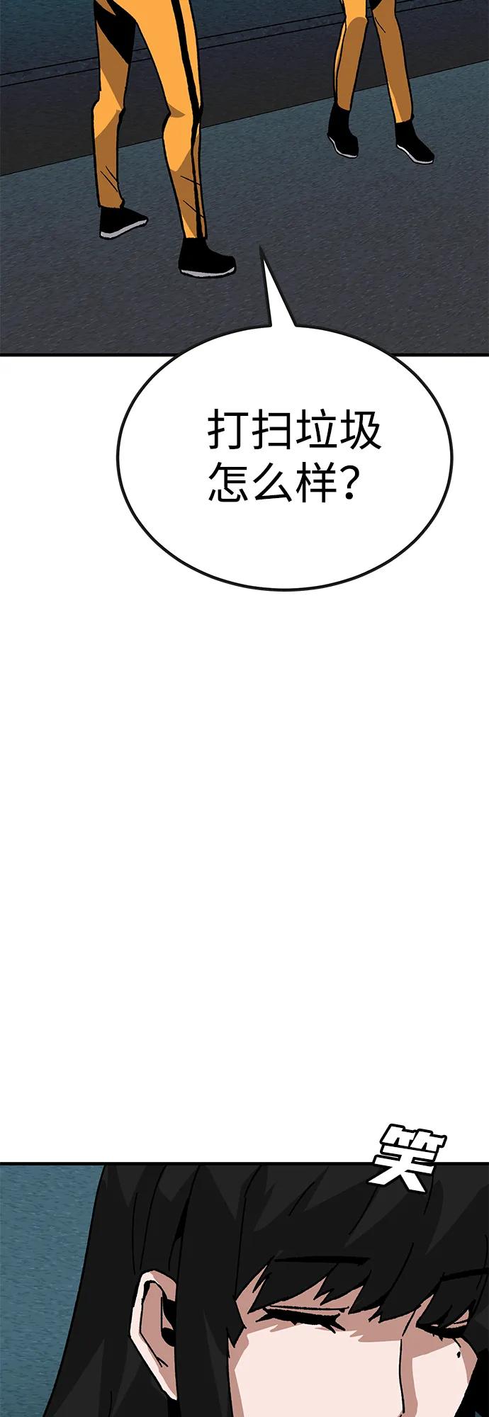 《钱途无限》[第29话] 生存游戏（4） 第95页