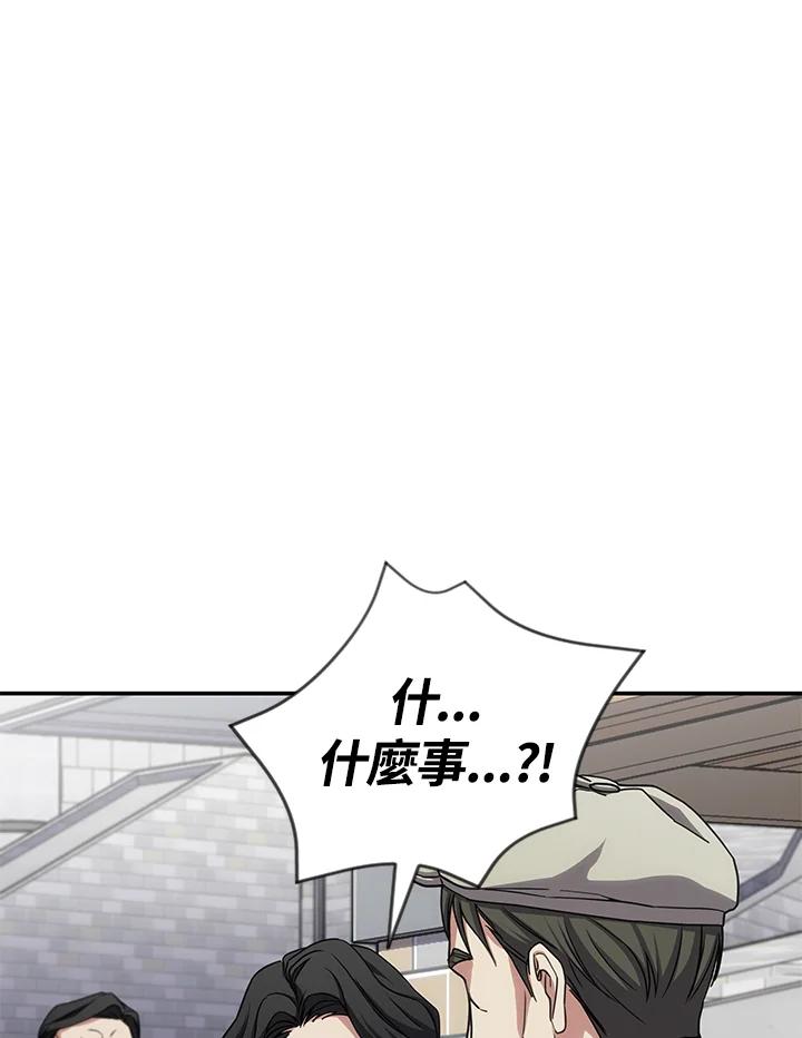 《感应者——记忆的碎片》第28话 第50页