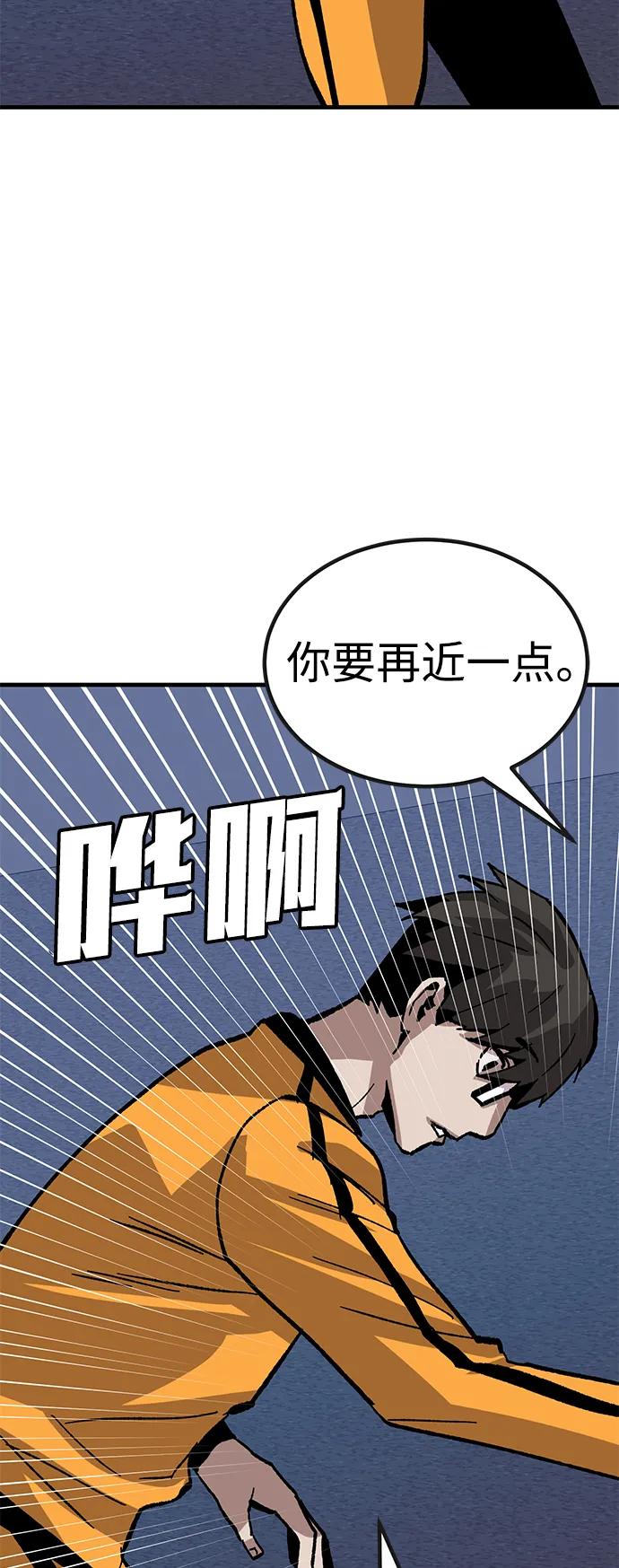《钱途无限》[第29话] 生存游戏（4） 第98页