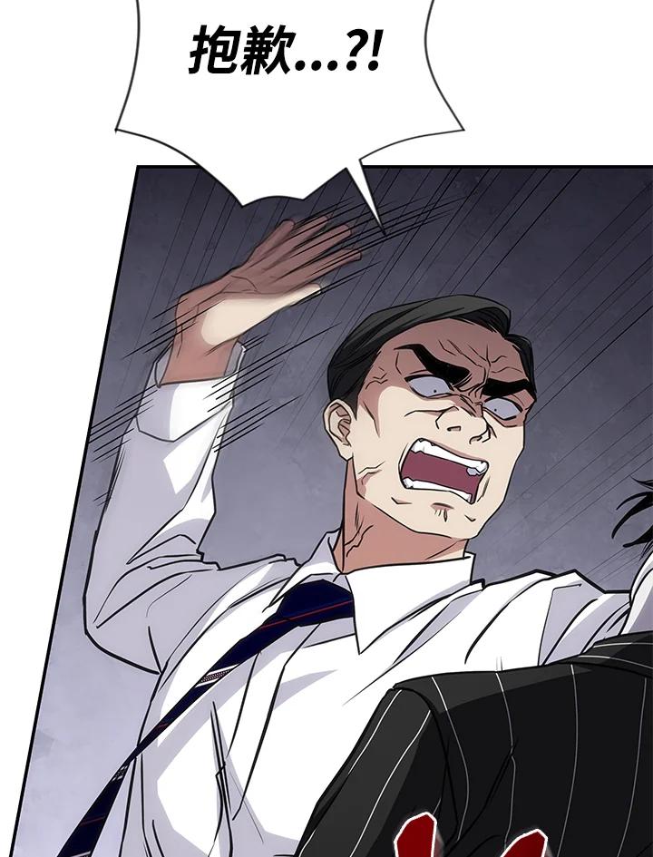 《感应者——记忆的碎片》第28话 第92页