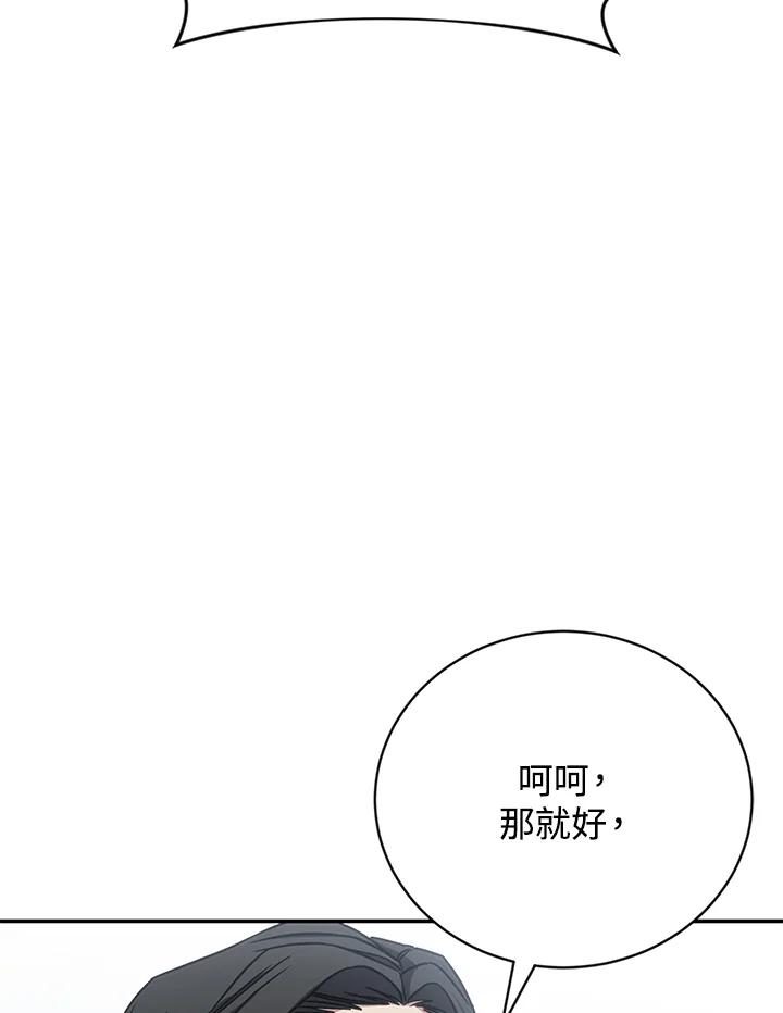 《感应者——记忆的碎片》第28话 第44页