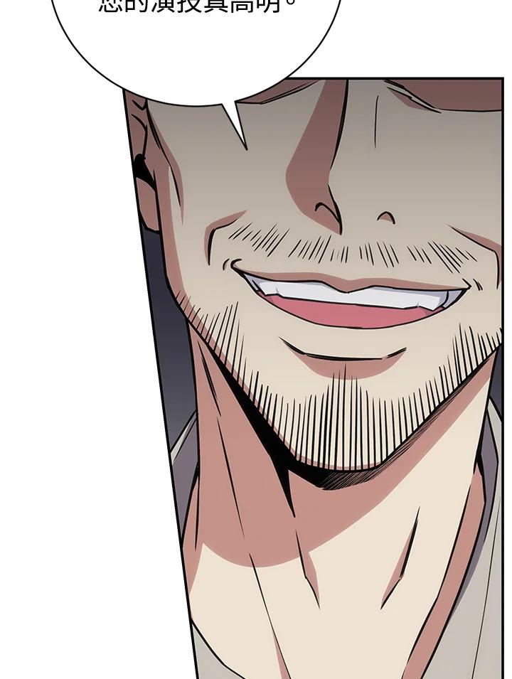 《感应者——记忆的碎片》第28话 第55页