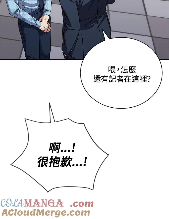 《感应者——记忆的碎片》第28话 第49页