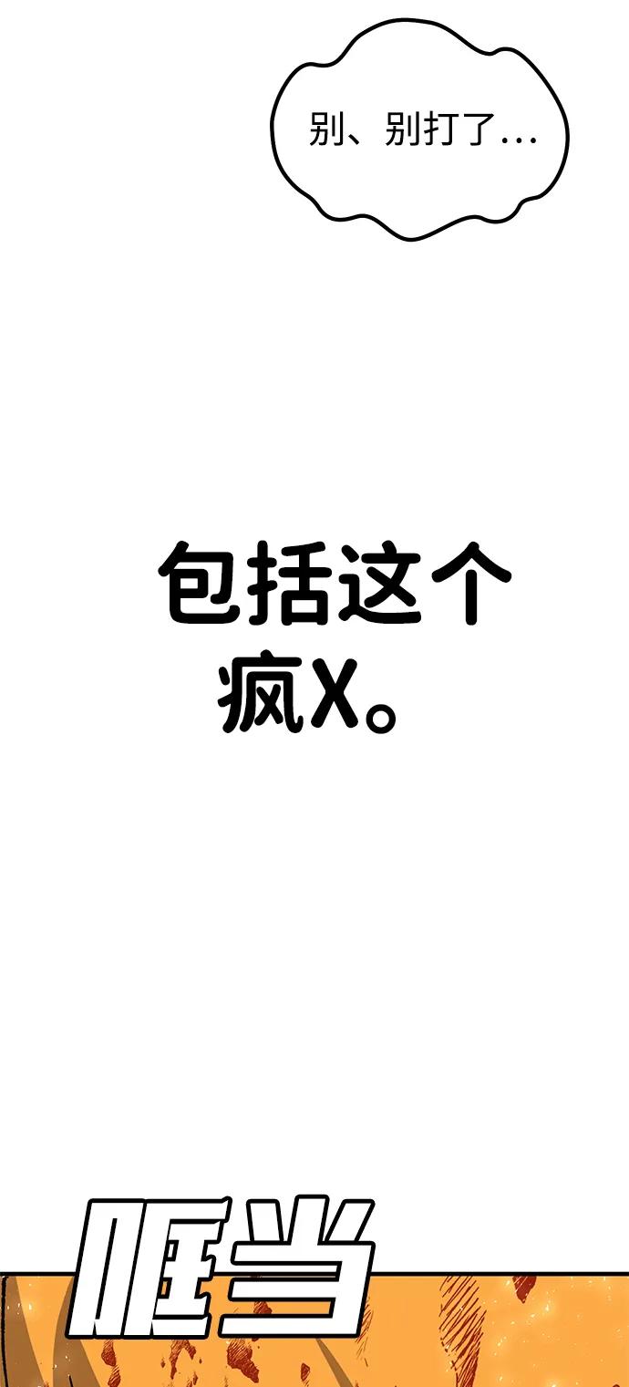 《钱途无限》[第29话] 生存游戏（4） 第32页