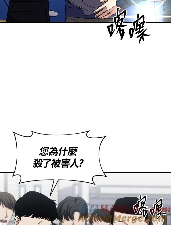 《感应者——记忆的碎片》第28话 第9页