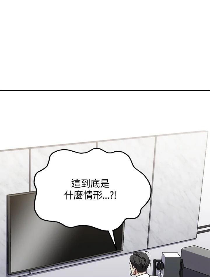 《感应者——记忆的碎片》第28话 第86页