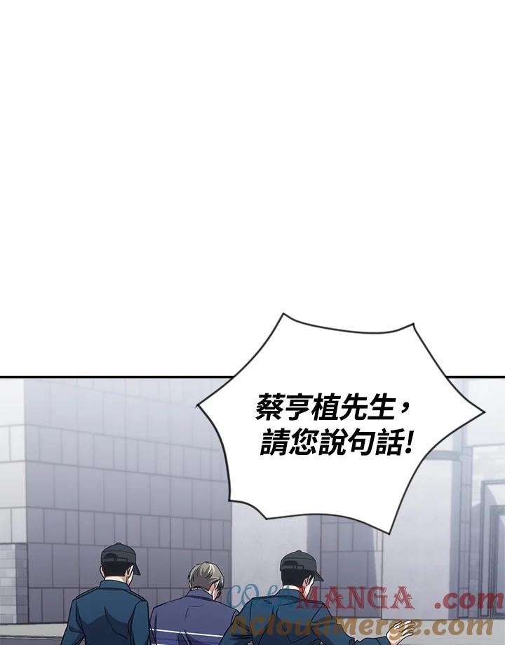 《感应者——记忆的碎片》第28话 第17页