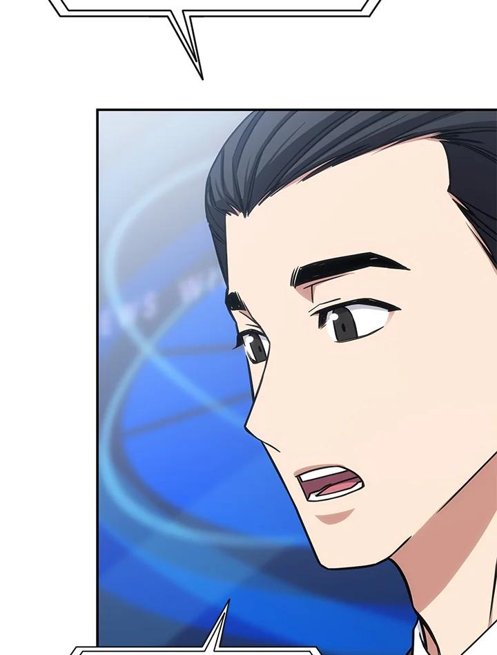 《感应者——记忆的碎片》第28话 第83页