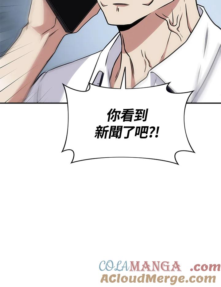 《感应者——记忆的碎片》第28话 第113页