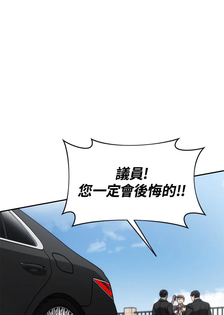 《感应者——记忆的碎片》第28话 第72页
