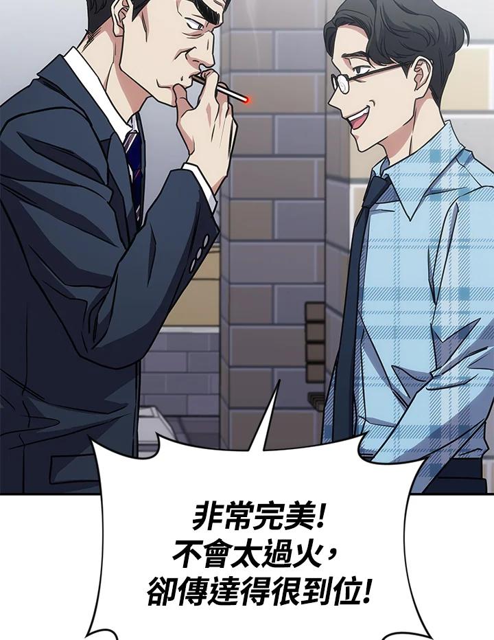 《感应者——记忆的碎片》第28话 第43页