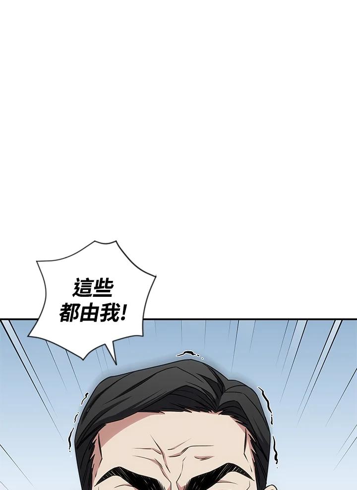 《感应者——记忆的碎片》第28话 第34页