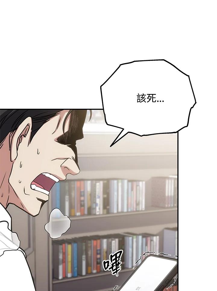 《感应者——记忆的碎片》第28话 第108页