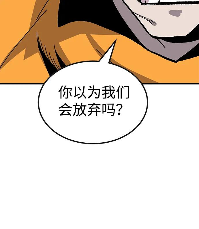 《钱途无限》[第29话] 生存游戏（4） 第26页