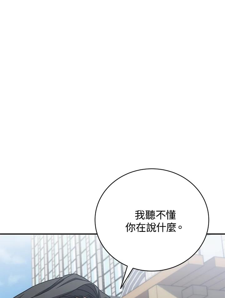 《感应者——记忆的碎片》第28话 第64页