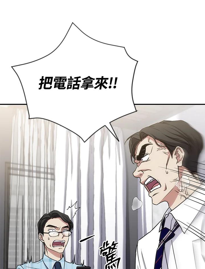 《感应者——记忆的碎片》第28话 第100页
