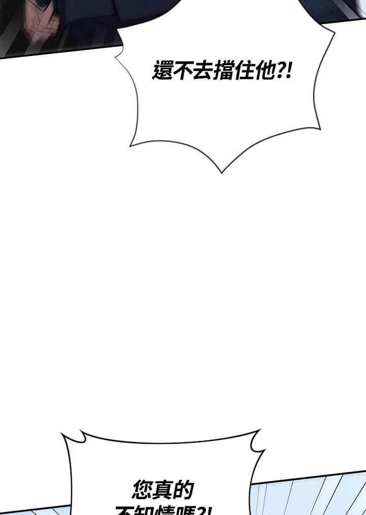 《感应者——记忆的碎片》第28话 第70页