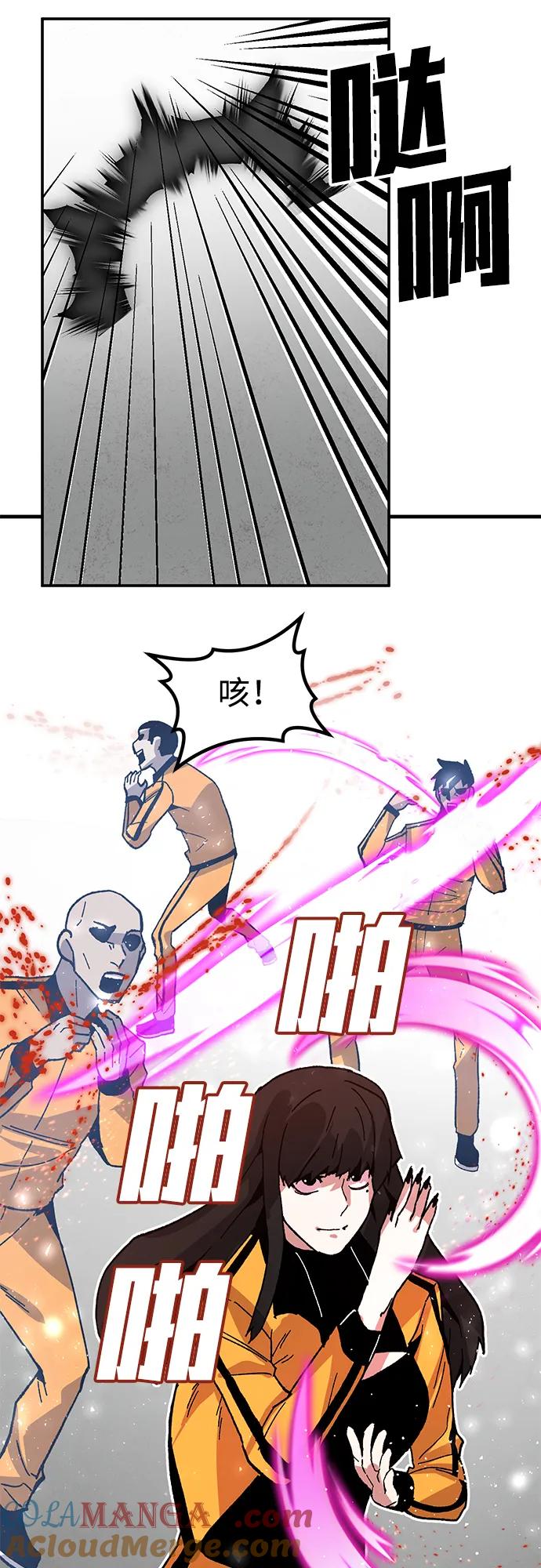 《钱途无限》[第29话] 生存游戏（4） 第29页