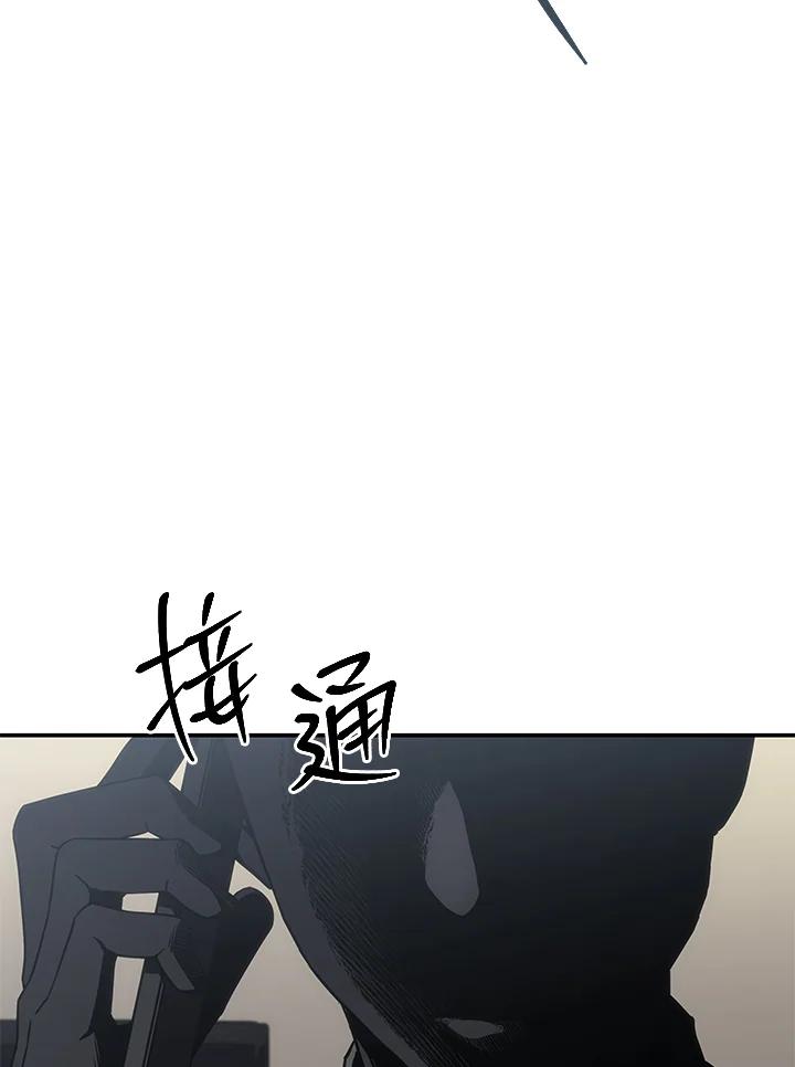 《感应者——记忆的碎片》第28话 第110页