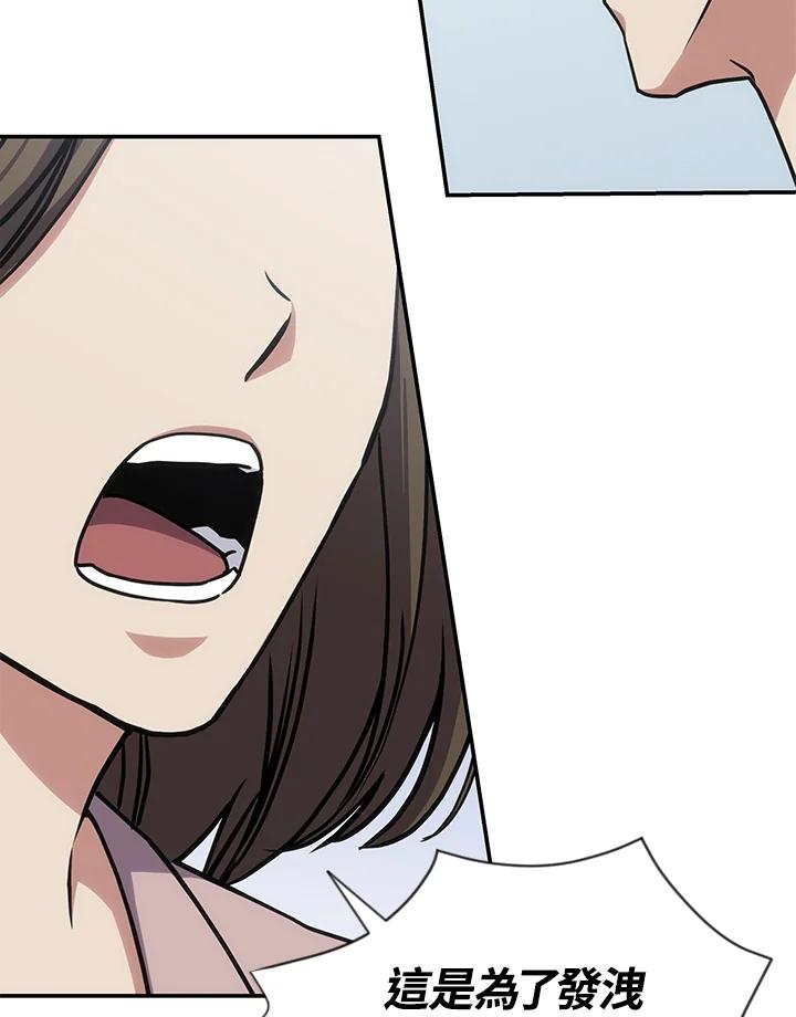 《感应者——记忆的碎片》第28话 第14页