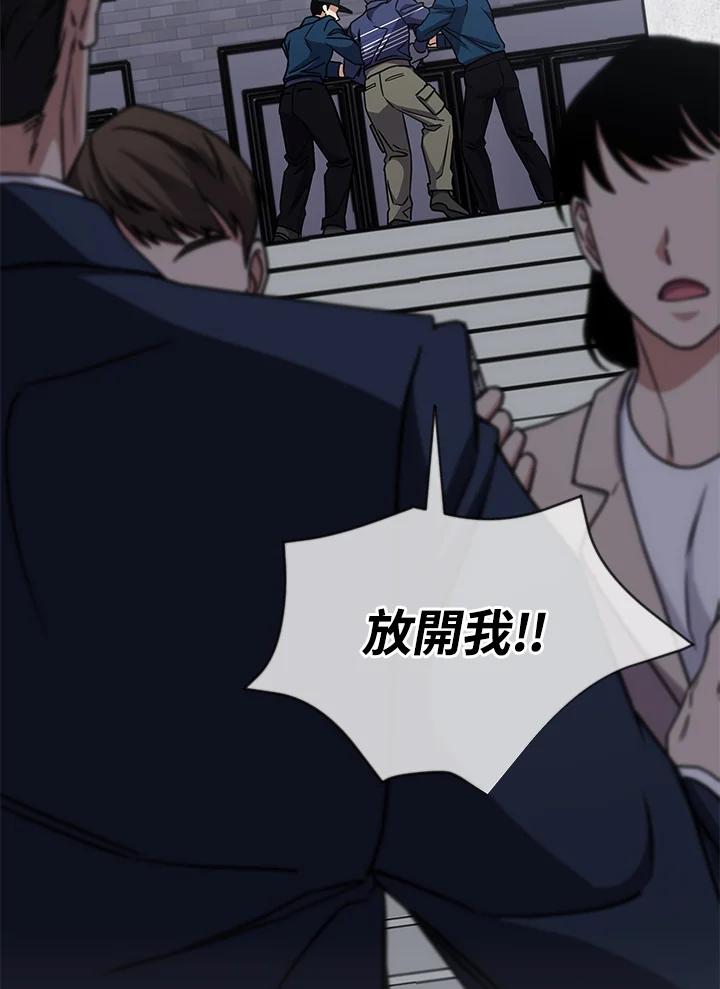 《感应者——记忆的碎片》第28话 第38页