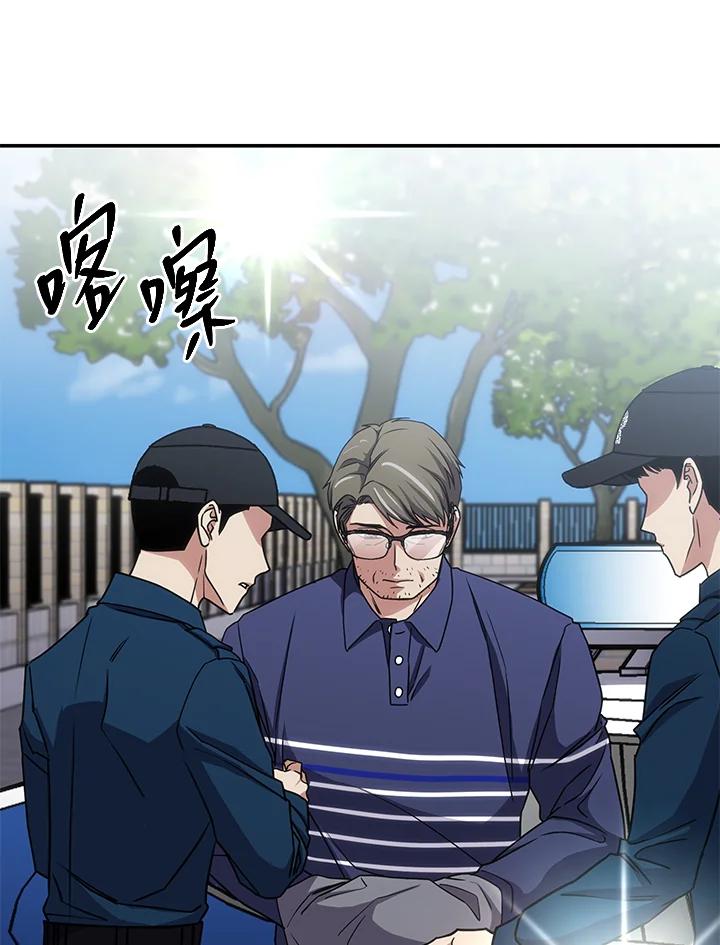 《感应者——记忆的碎片》第28话 第8页