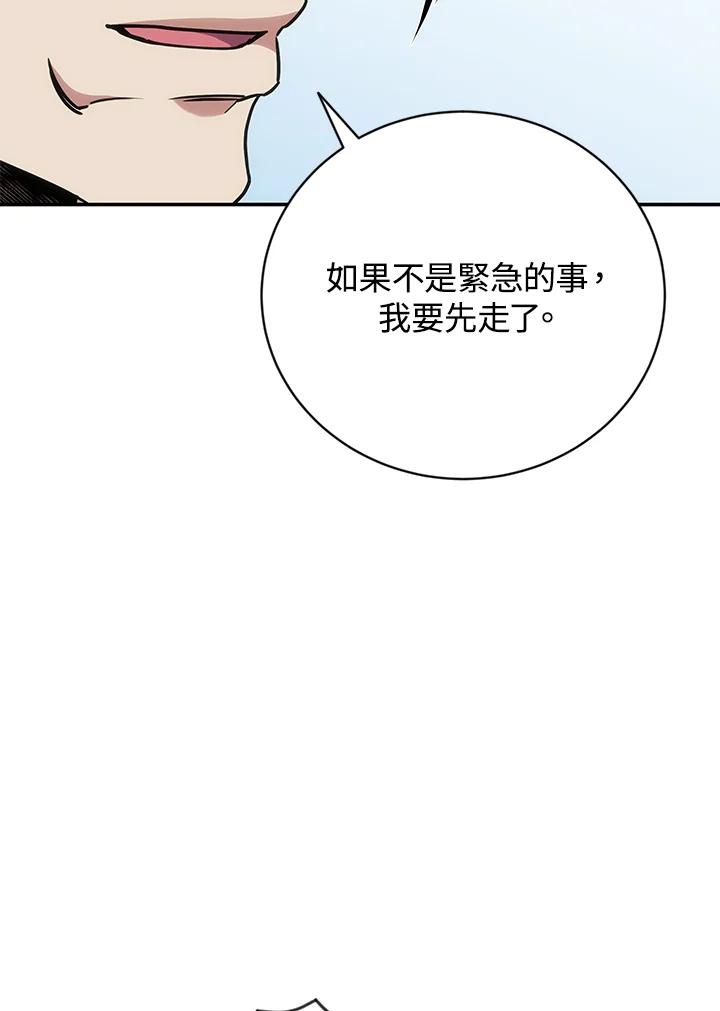 《感应者——记忆的碎片》第28话 第68页