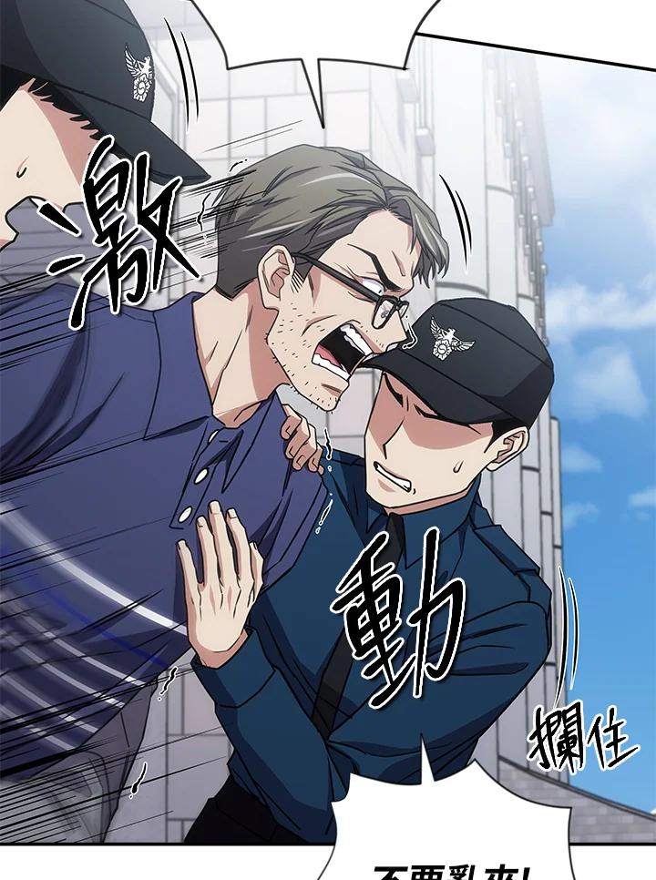 《感应者——记忆的碎片》第28话 第31页