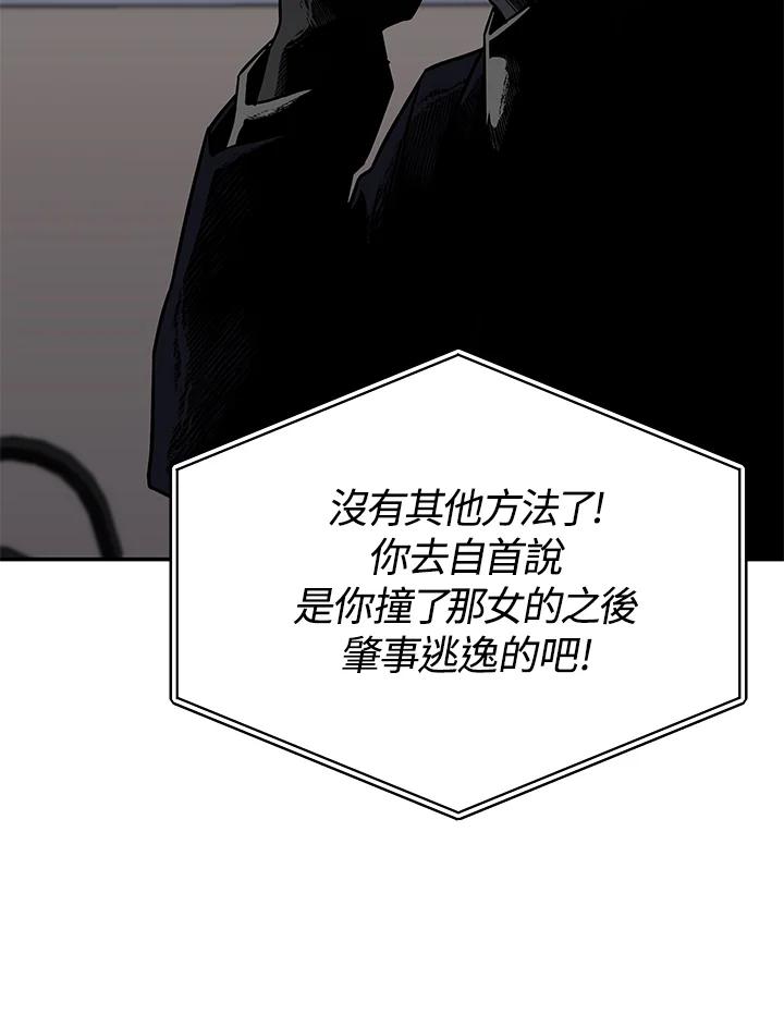 《感应者——记忆的碎片》第28话 第115页